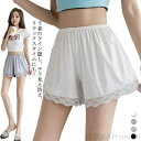 【送料無料】2枚セット ペチパンツ レース ペチコート インナーパンツ 透け 防止 レディース ブライダルインナー 下着 ルームウエア シンプル 白 黒 春 夏 秋 パニエ スカートの下に履くインナー