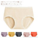 【送料無料】無地 シンプル パンツ セットショーツ モーダルmodal レディースショーツ ノーマル丈 レディース ショーツ