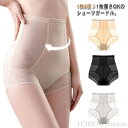 【送料無料】ハイウエスト 大きいサイズ 着圧 ガードル 引き締め 極薄 お腹 補正下着 ヒップアップ インナー 抗菌消臭
