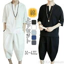 【送料無料】シンプルTシャツ 2点セット 大きいサイズ 上下セット ジャージ 夏服 部屋着 綿麻 セットアップ 夏 上下セット