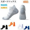 【送料無料】くつした アンクルソックス 5ペア 滑り止め 抗菌防臭くるぶしソックス 吸湿速乾 男女兼用ランニングソックス メンズ 5足組