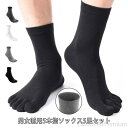 【送料無料】5本指靴下 靴下 24-26cm メンズ 5足セット クルー丈 ソックス ワーキング 5本指ソックス メンズ スポーツ 5足組 靴下 ビジネス