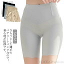 【送料無料】ペチパンツ 5分丈 シームレス レディース ペチコート インナー 下着 透けない ペチパン インナーパンツ パンツ 下腹 締め付け ヒップアップ 透け防止 股ズレ防止 ストレッチ 春 夏