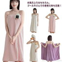 【送料無料】吸水 大判 ラップタオル 巻きタオル 大人バスラップドレス SPA 花柄 バスタオル タオル スナップボタン付き 綿 ラップタオル