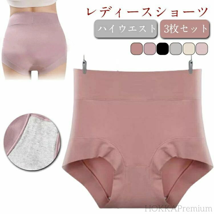 【送料無料】立体 【3枚セット】ショーツ 立体裁断 3D インナー ボクサー 【3枚セット】ショーツ ぴったりフィット