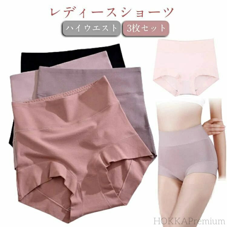 【送料無料】ラクちん ラクチン ボクサー 無地 下着 ストレスフリー 3D 【3枚セット】ショーツ 立体裁..