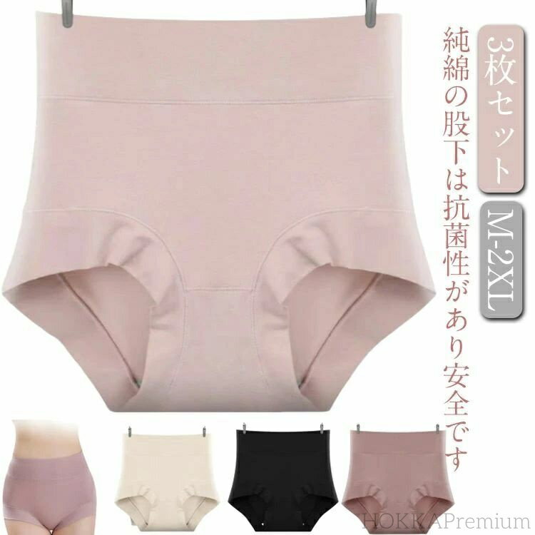 【送料無料】立体 ストレスフリー 立体裁断 【3枚セット】ショーツ インナー ぴったりフィット 下着