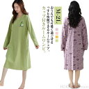 【送料無料】パジャマ ルームウェア レディース ウサギ カップ付き レモン アボカド モモ柄 長袖 カップ付き