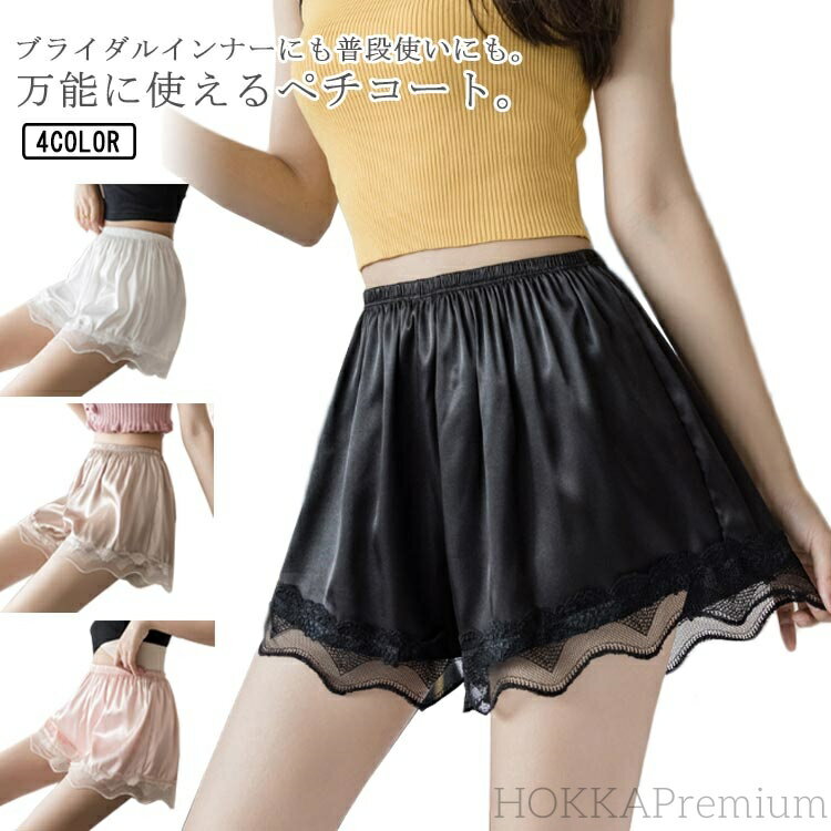【送料無料】オーバーパンツ ショート パンツ レディース ブライダルインナー ペチパンツ ペチコート ペチコート ショートパンツ