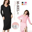 【送料無料】シンプル パジャマ ロングTシャツワンピース ルームウェア 長袖 ロングワンピ ワンピース カップ付き