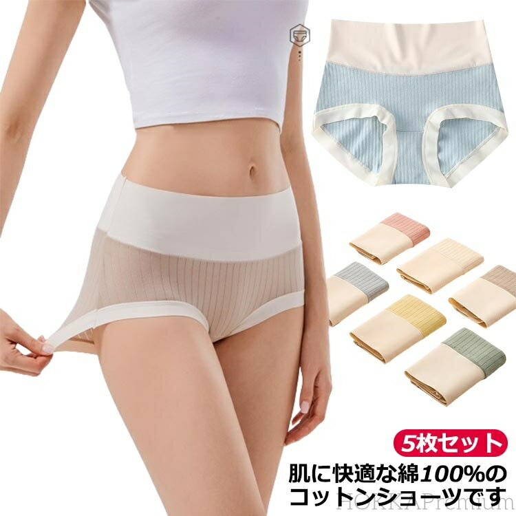 【送料無料】パンツ 携帯 5枚セット!使い捨てショーツ 使い捨てパンツ 妊娠 綿100% 出張 コットン100% 使い捨て下着 携帯 ショーツ 旅行