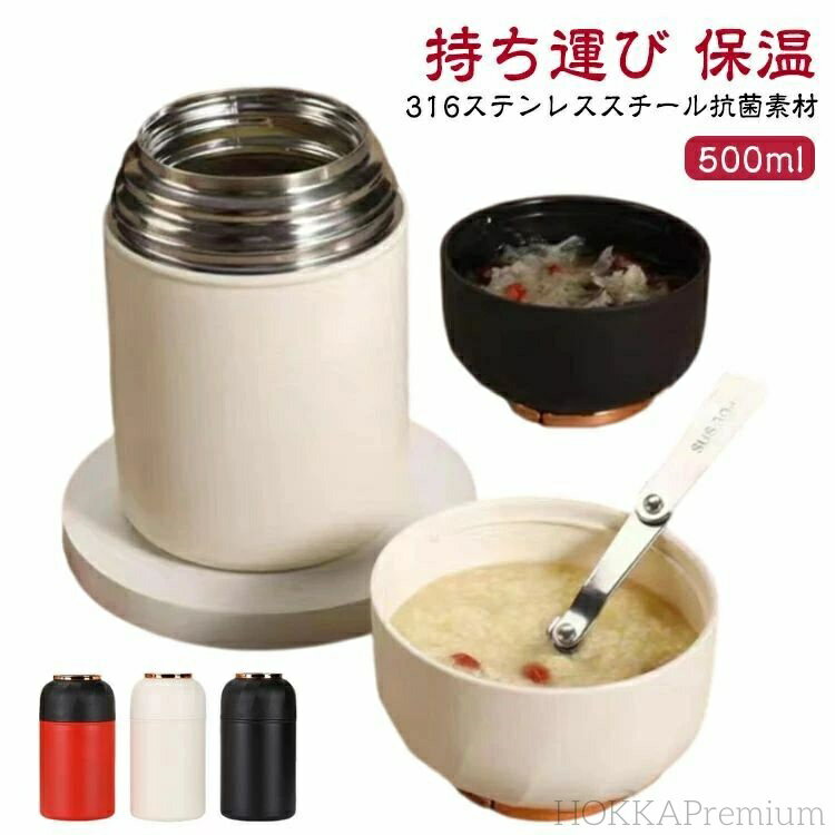 【送料無料】軽量 お手入れ簡単 保温 持ち運び スープジャー ランチ スプーン付き 750ml ステンレス お弁当 あったか