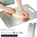 【送料無料】お手入れ簡単 両面使用 薄い スリム 台所用品 防臭 調理器具 抗菌 カッティングボード キッチン用品