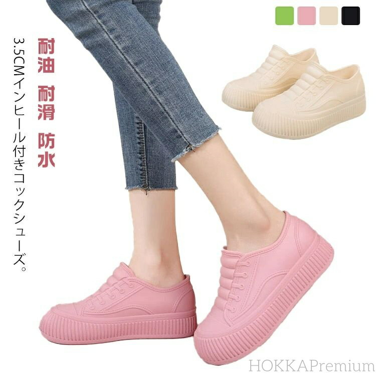 【送料無料】ゃれ レインシューズ 防水スリッポン 飲食店 厚底 軽量 耐油 耐滑 防水 調理靴 完全防水 ..