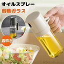 【送料無料】2個 オイルスプレー オリーブオイル スプレー 耐熱ガラス 霧吹き 料理用 油 オイルスプレー 霧状 スプレー オリーブオイル霧化ボトル