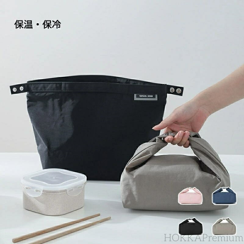 【送料無料】ランチバッグ 保冷バッグ 保温バッグ 保冷 保温 水筒 大きめ 大容量 大判 お弁当 防水 お..