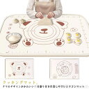 【送料無料】生地作り 目盛り付きマット クッキングマット シリコンマット こね板 こね台 練り台 折りたたみ かわいい ピザ 麺 コンパクト パンマット 製菓道...