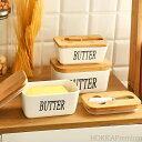 【送料無料】調味料収納 キッチン収納 ボックス バターナイフ バター入れ ケース 陶器 木葢 バターボックス バター 保存容器 バターケース