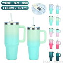 【送料無料】40oz 32oz 40オンス 30オンス タンブラー ステンレス 1182ml 891ml 大容量 保冷 保温 タンブラー 蓋付き ストロー付き ...