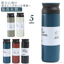 【送料無料】トラベルタンブラー タンブラー 口が広い 400ml 水筒 保冷 保温 真空断熱 トラベルタンブラー ステンレスボトル マイボトル