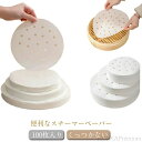 【送料無料】18cm 17cm 7.5cm 16cm 15cm 100枚入り 9cm 直径 10cm 13cm 100枚入り 調理用紙 シート 11cm