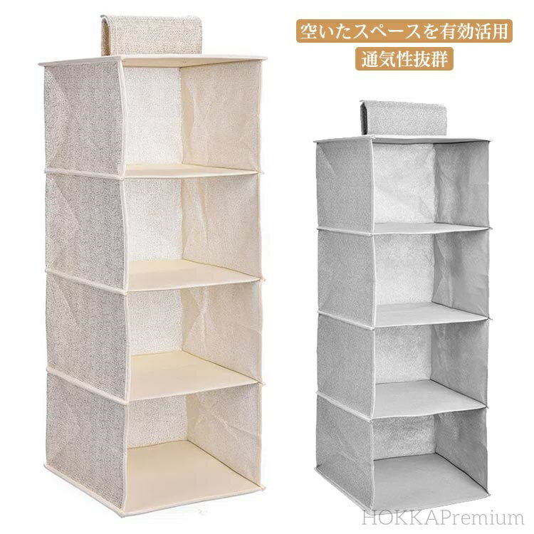 【送料無料】衣装ケース 布製 ハンガーラック クローゼット収納 吊り下げ収納 ライトブラウン 収納ケース 吊るす 幅27cm 小物整理ラック