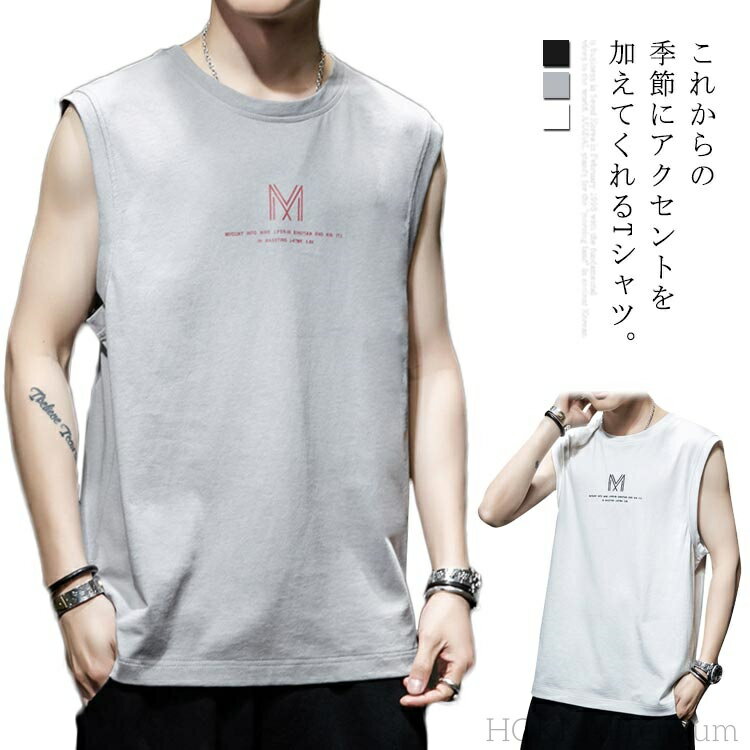 【送料無料】カジュアル スポーツ風 大きいサイズ プルオーバー 夏Tシャツ 無地 トップス ゆったり Tシャツ ノースリーブ メンズ