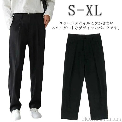 【送料無料】薄手 軽量 吸汗速乾 丸洗い 長ズボン 高校生 中学生 ボトムス 学生パンツ スラックス 制服 男子 春夏 ズボン 学生服 【送料無料】薄手 軽量 吸汗速乾 丸洗い 長ズボン 高校生 中学生 ボトムス 学生パンツ スラックス 制服 男子 春夏 ズボン 学生服