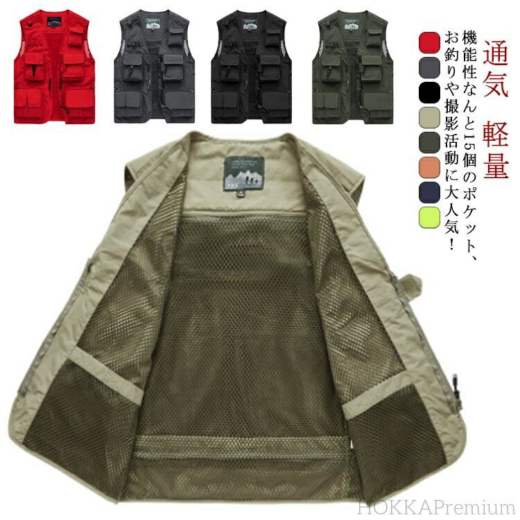 【送料無料】仕事 作業服 メッシュ 通気 ベスト 涼しい メッシュベスト 軽量 ウォーキング 農業 アウト..