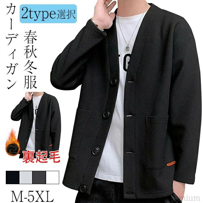 【送料無料】Vネックジャケット着心地良い 羽織和風 セーター トップス無地 メンズ 長袖 和式カーディガン セーター カーディガン 秋服