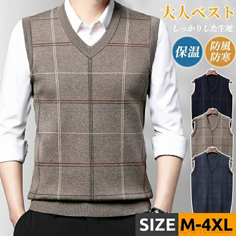 【送料無料】大きいサイズ フォーマル プルオーバー 秋冬 重ね着 ビジネス Vネック セーター ニット ベスト メンズ