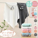 【送料無料】バスローブ キッズ フード付き バスタオル 子供用 ベビー バスポンチョ バスタオル こども 子供 赤ちゃん タオル ボタン付き お風呂 レジャ 海...