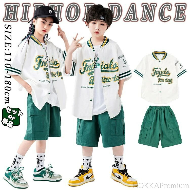【送料無料】ベースボールシャツ 緑 グリーン 女の子 男の子 キッズ ダンス衣装 セットアップ 上下セッ..