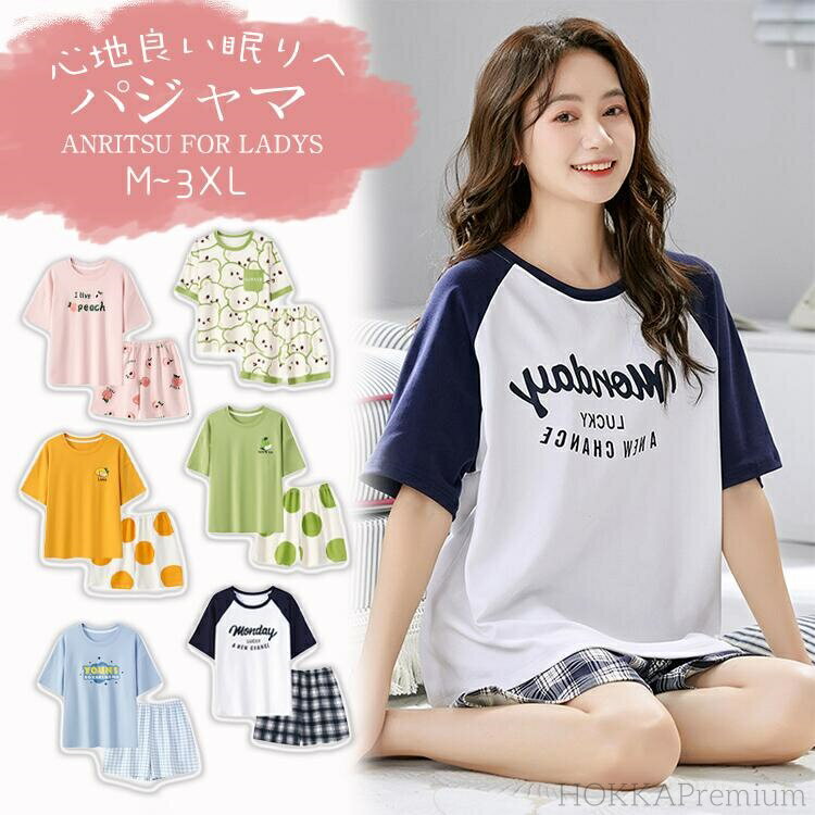 【送料無料】くま柄 ルームウェア レディース 可愛い 長袖 上下セット 夏 パンツ トップス セットアップ 2点セット ゆったり パジャマ 部屋着 寝巻き ポケ...