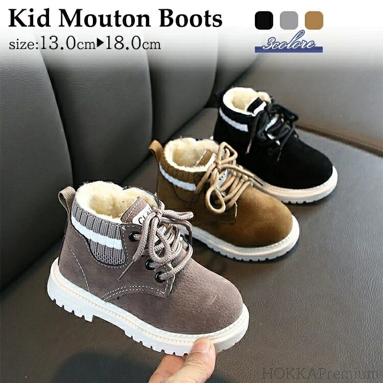 【送料無料】キッズ ショートブーツ キッズ ブーツ 内ボア ムートンブーツ スノーブーツ 防水 ショート..