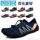 【送料無料】マリンシューズ レディース メンズ 男女兼用 スニーカー 夏 大きいサイズ ランニングシューズ 大人 アクアシューズ ヨガシューズ ジムシューズ