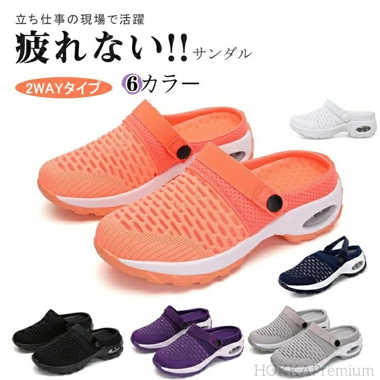 【送料無料】ナースシューズ 疲れない 2way履きスニーカー 静音 厚底 サンダル 立ち仕事 疲にくい 柔軟..