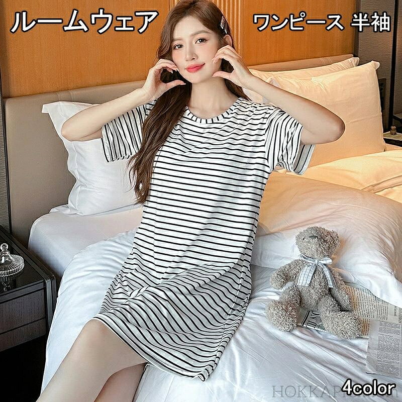 【送料無料】パジャマ ルームウェア 部屋着 寝巻き 寝間着 ナイトウェア 薄手 吸汗通気 肌に優しい 部屋着 かわいい ロング ワンピース 半袖 5分袖 ゆった...