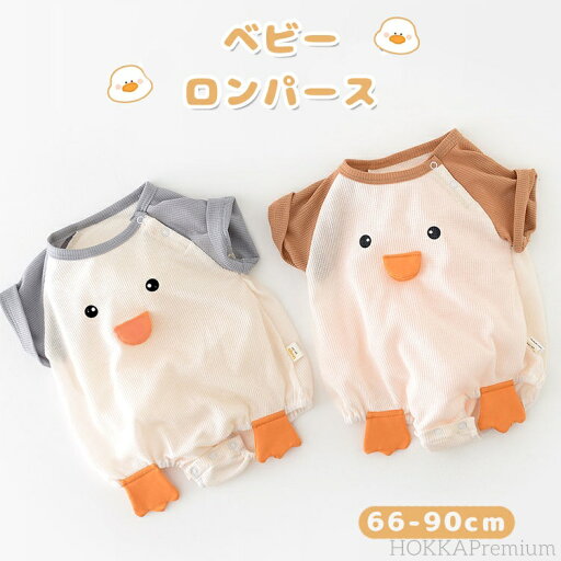 【送料無料】赤ちゃん 着ぐるみ ダック ベビー服 カバーオール ロンパース 新生児 ベビー 女の子 男の子 キャラクター キッズ 子供服 半袖 夏 ベビー服 出産祝い シャツ 【送料無料】赤ちゃん 着ぐるみ ダック ベビー服 カバーオール ロンパース 新生児 ベビー 女の子 男の子 キャラクター キッズ 子供服 半袖 夏 ベビー服 出産祝い シャツ