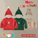 【送料無料】ベビー服 クリスマス トレーナー サンタコス サンタ コスプレ 2点セット 男の子 女の子 子供服 キッズ 赤ちゃん ベビー クリスマス 仮装 秋 ...