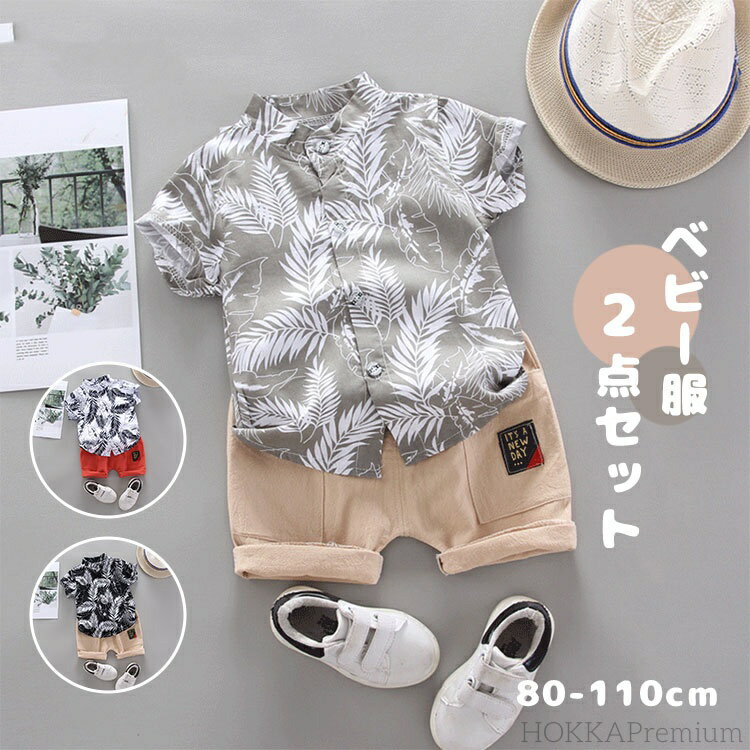 【送料無料】キッズ シャツ 半袖 ショートパンツ 上下セット 子供服 ボタンシャツ プリント ハーフパンツ 2点セット ベビー服 男の子 スーツ カジュアル 紳士服 おしゃれ