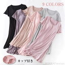 【送料無料】ルームウェア 部屋着 ワンピース パジャマ レディース ブラつき カップ付き ロング おうち パッド付 春 夏 半袖 無地 寝間着 体型カバー シン...