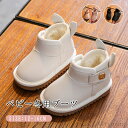 【送料無料】ムートンブーツ ショート ベビー靴 キッズ 子供 スノーブーツ 女の子 男の子 裏起毛 冬 ブーツ 子供靴 うさぎ耳 秋 冬 靴 シューズ 裏起毛 防寒 暖かい