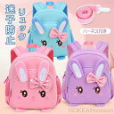 【送料無料】ベビーリュック ハーネス 子供用 リュック 赤ちゃん 子供用ハーネス ウサギ 男の子 女の子 迷子 ひも おしゃれ リュックサック 誕生日 プレゼント