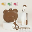【送料無料】ベビー 爪切りセット 4-in-1 赤ちゃん 爪切り つめきり ハサミ 新生児 赤ちゃん用ネイルケア ピンセット 爪切りセット ベビーケア お手入れ...