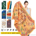 【送料無料】ビーチタオル 大判 160x80CM バスタオル スイムタオル ビーチブランケット ビーチマット 防砂 超吸水 速乾 軽量 大判 スーパーソフト プール ホテル スポーツ