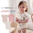 【送料無料】ベビー服 ロンパース 前開き 肌着 半袖 男の子 女の子 ベビー ボディースーツ 夏 メッシュ 新生児 ベスト 男の子 女の子 綿 ナチュラル 涼しい 涼感 子供服