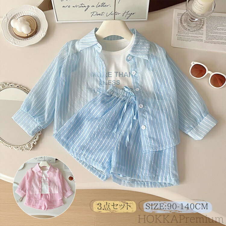 【送料無料】キッズ シアーシャツ セットアップ 3点セット ショートパンツ タンクトップ 上下セット 長袖 短パン 日焼け止め 羽織り UV対策 冷房対策 コー...