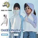 【送料無料】キッズ 接触冷感 ラッシュガード 子供 パーカー つば付き 長袖 UVカット ジュニア UVカットパーカー UPF50 女の子 男の子 フード付き ...