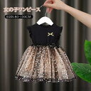 【送料無料】ワンピース キッズ 女の子 チュール ワンピース 子供服 夏 ベビー 子ども服 ノースリーブ 袖なし 普段着 入学式 卒業式 おしゃれ 七五三 Aラ...